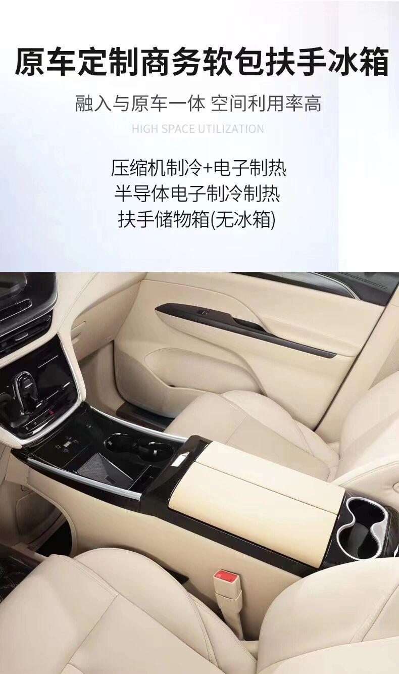 别克gl8冰箱扶手箱