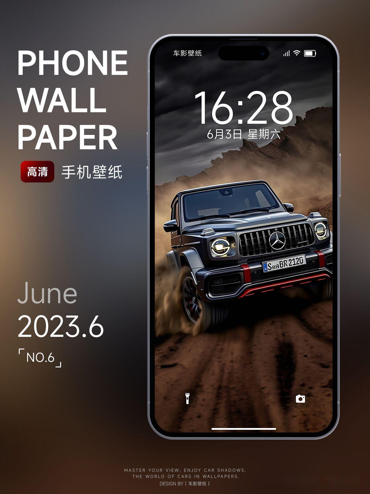 汽车手机壁纸:奔驰大g | 4k高清 966/3 saturday! 06♀15这