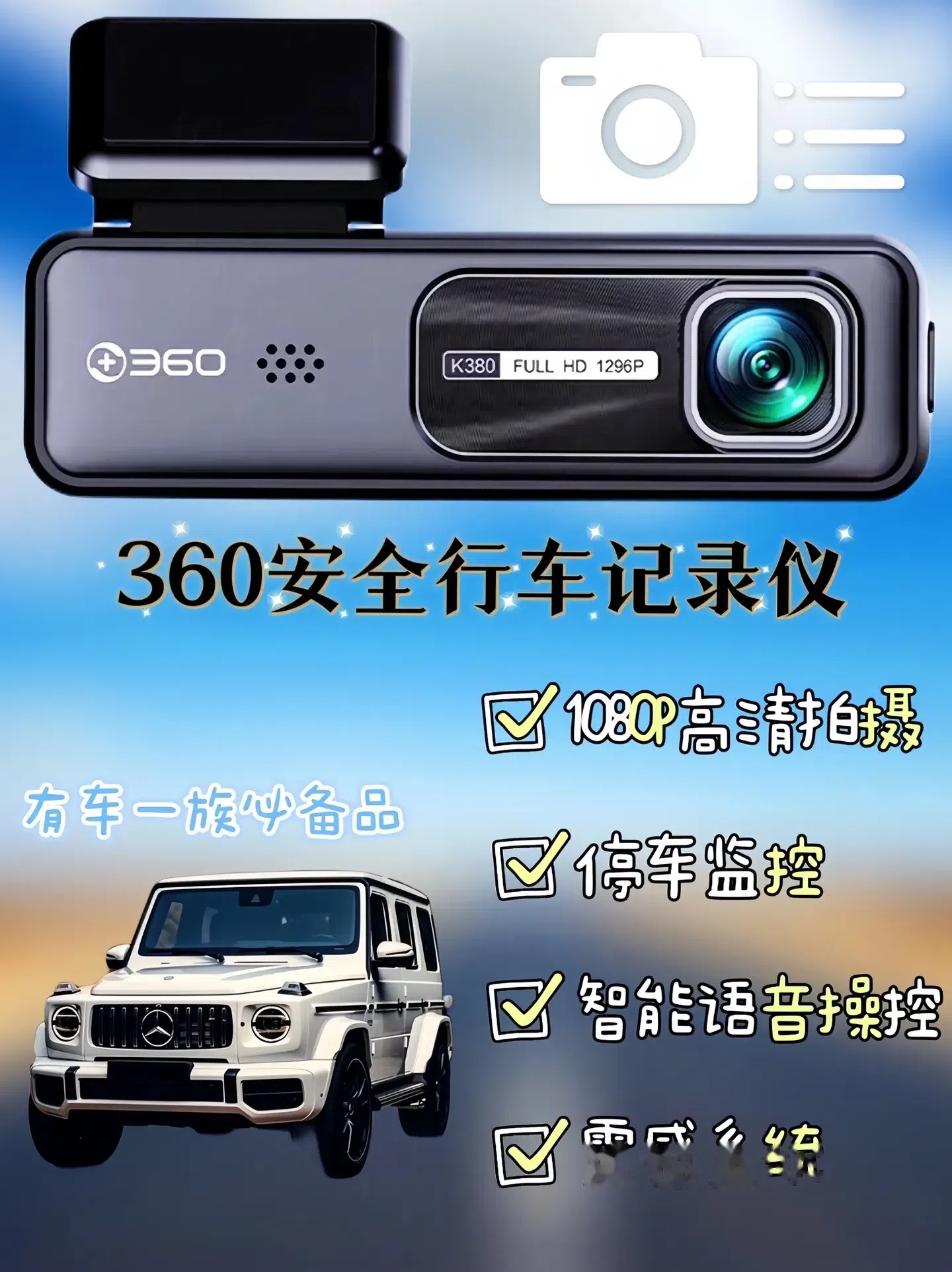 360全景记录仪的十大排名_360全景行车记录仪什么牌子好