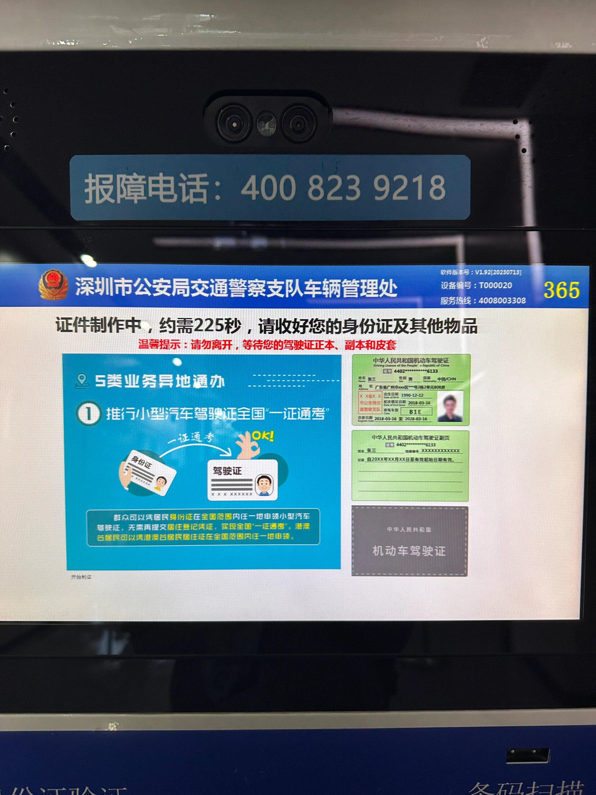 龙华车管所更换驾驶证🤔 准备工作：身份证、旧驾驶证、体检、照片回执 交通方式：