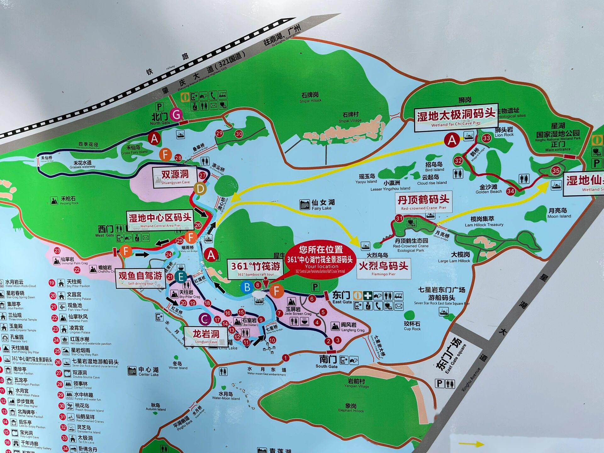 肇庆七星岩-鼎湖山两日游记录 首先我们是七星岩跟鼎湖山都要去,所以