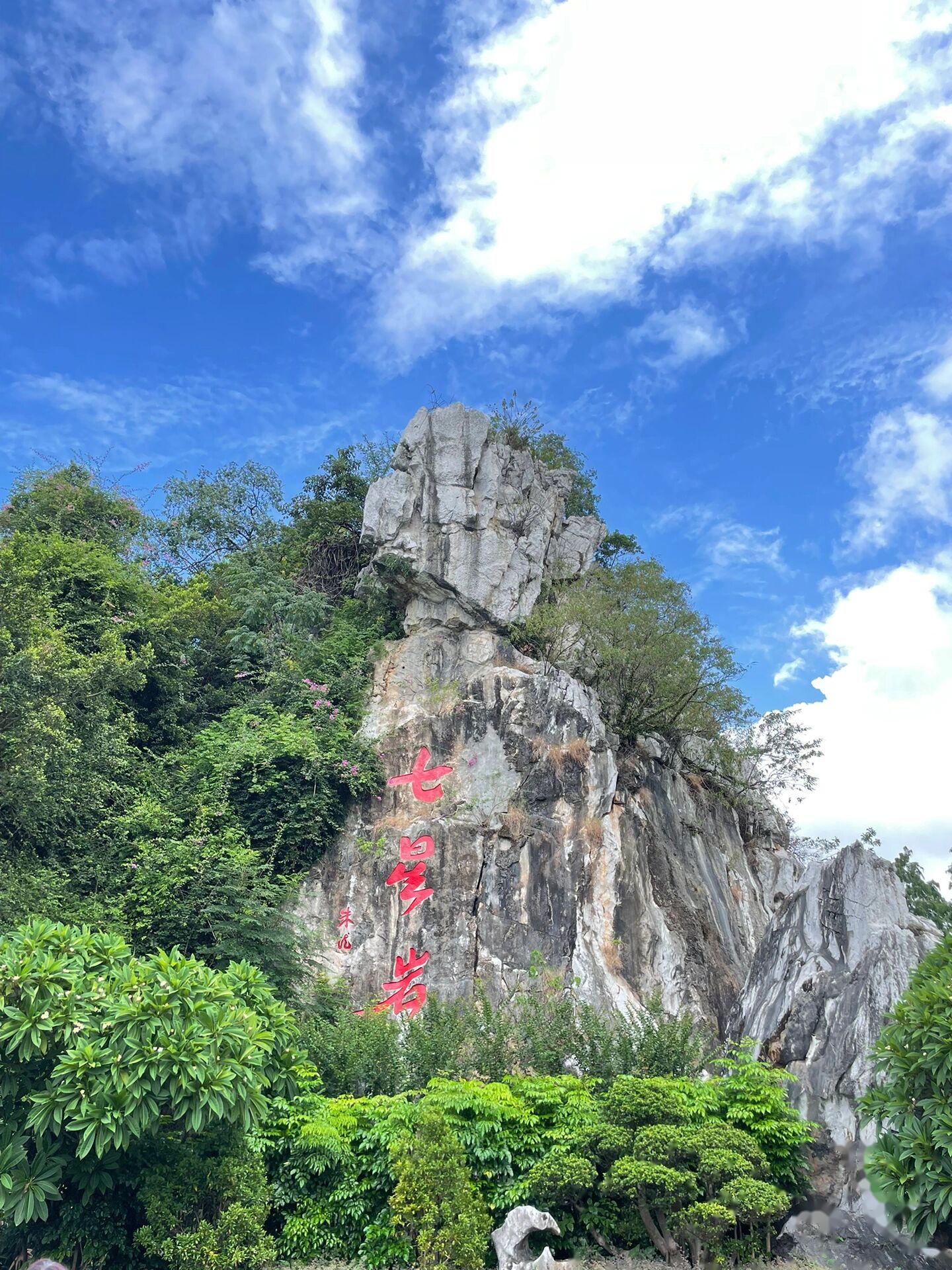 肇庆七星岩-鼎湖山两日游记录 首先我们是七星岩跟鼎湖山都要去,所以