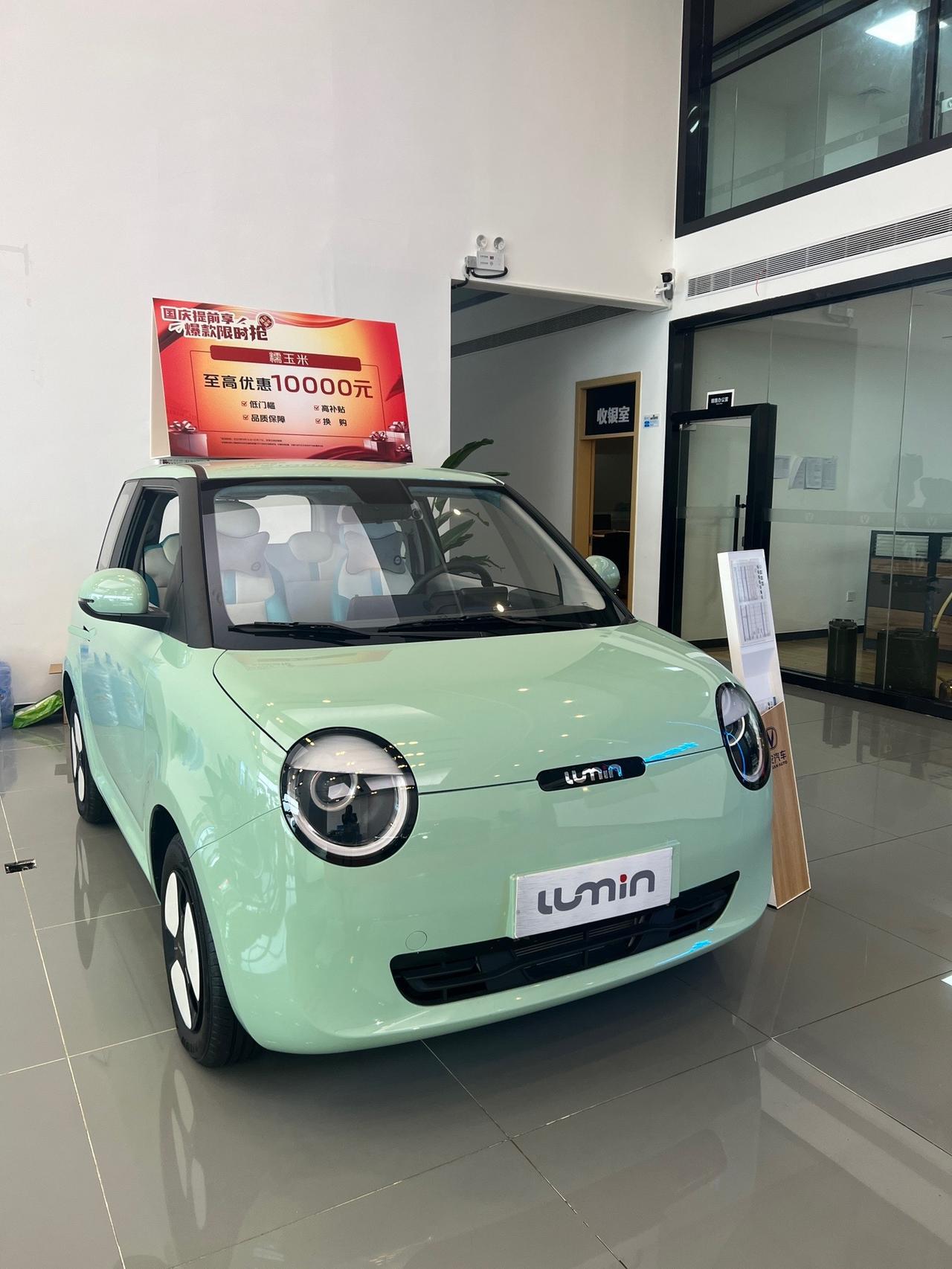 糯玉米长安2023快充款 ec381587ac55440ba6031aad0aa11e8d.jpg