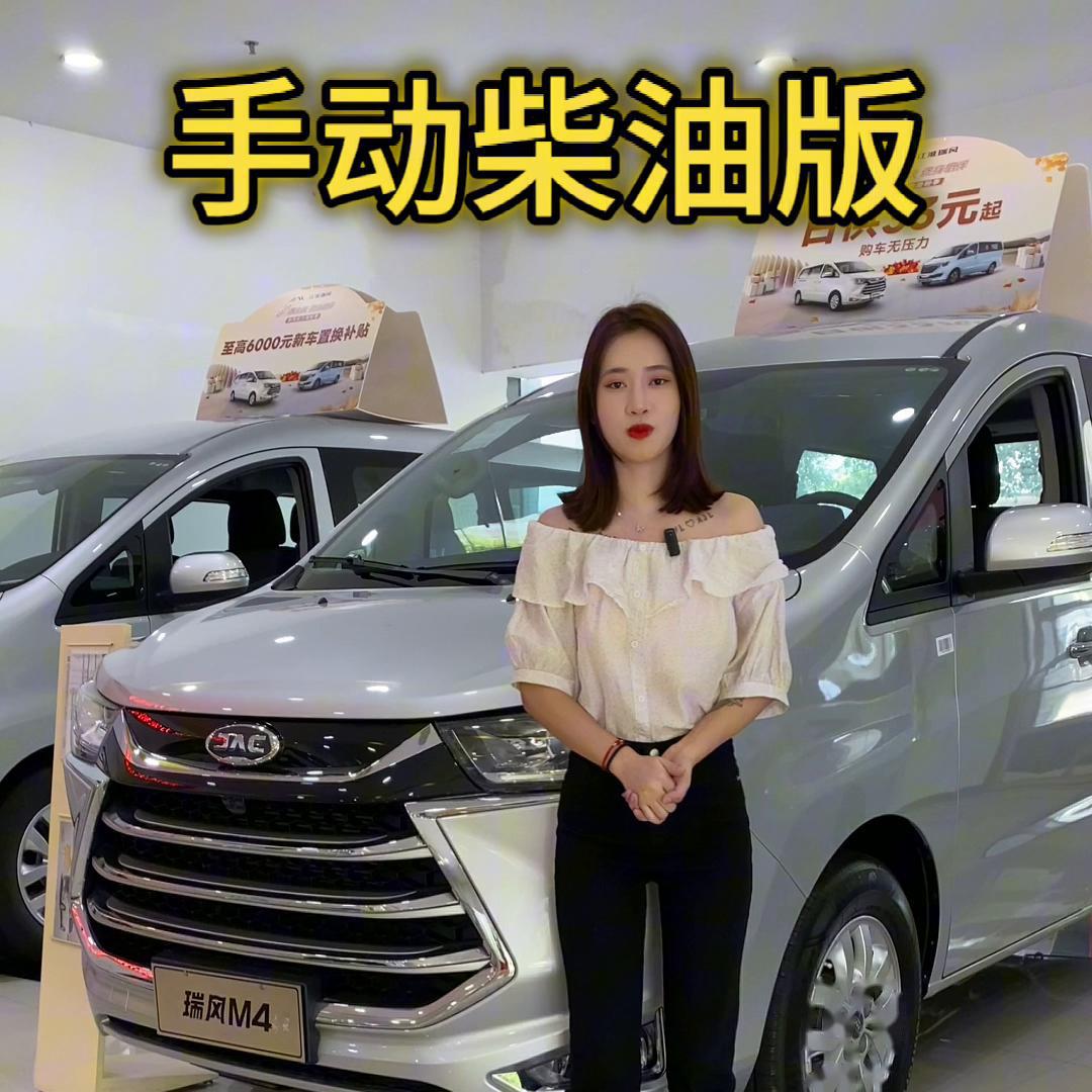 能赚钱养家也能勤俭持家. 瑞风m4手动柴油版.