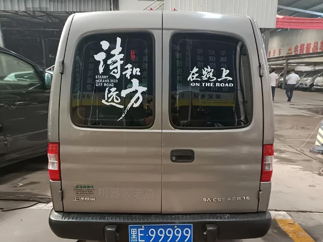 上汽赛宝打造露营车