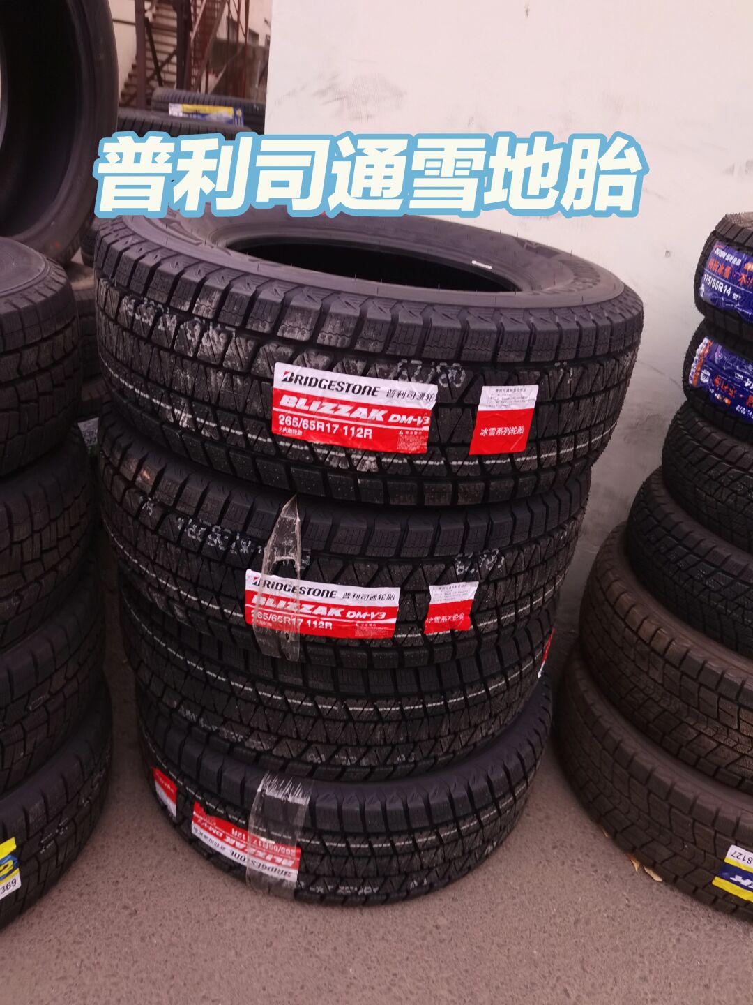 倍耐力 固铂 锦湖 普利司通 邓禄普 雪地胎