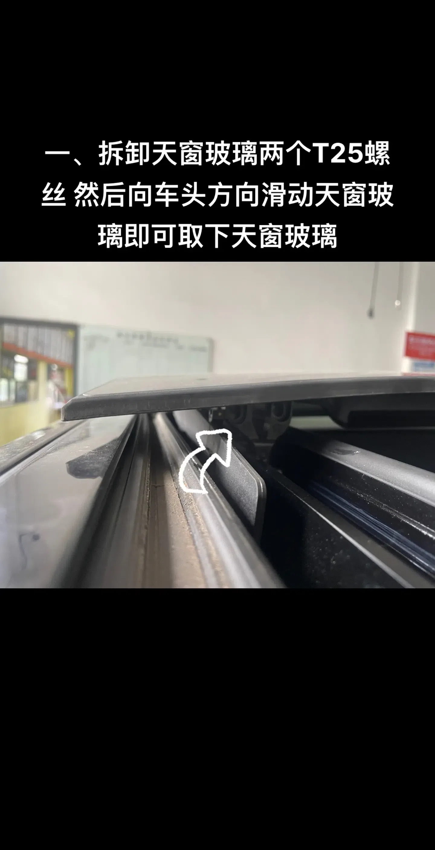 w222 s320更换天窗滑轨保姆级教程.