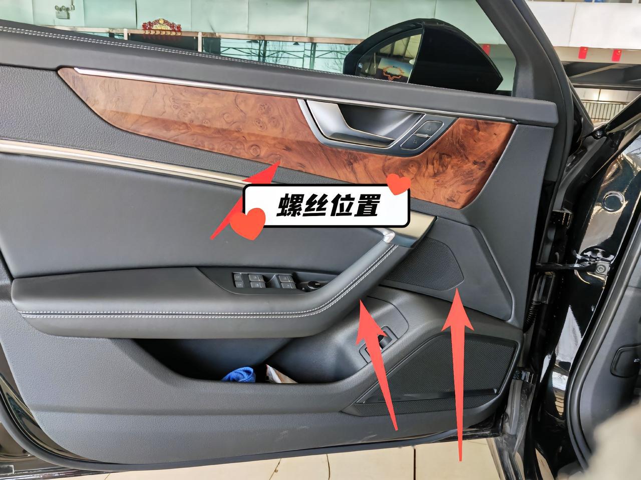 奥迪a6门饰板拆卸详细过程