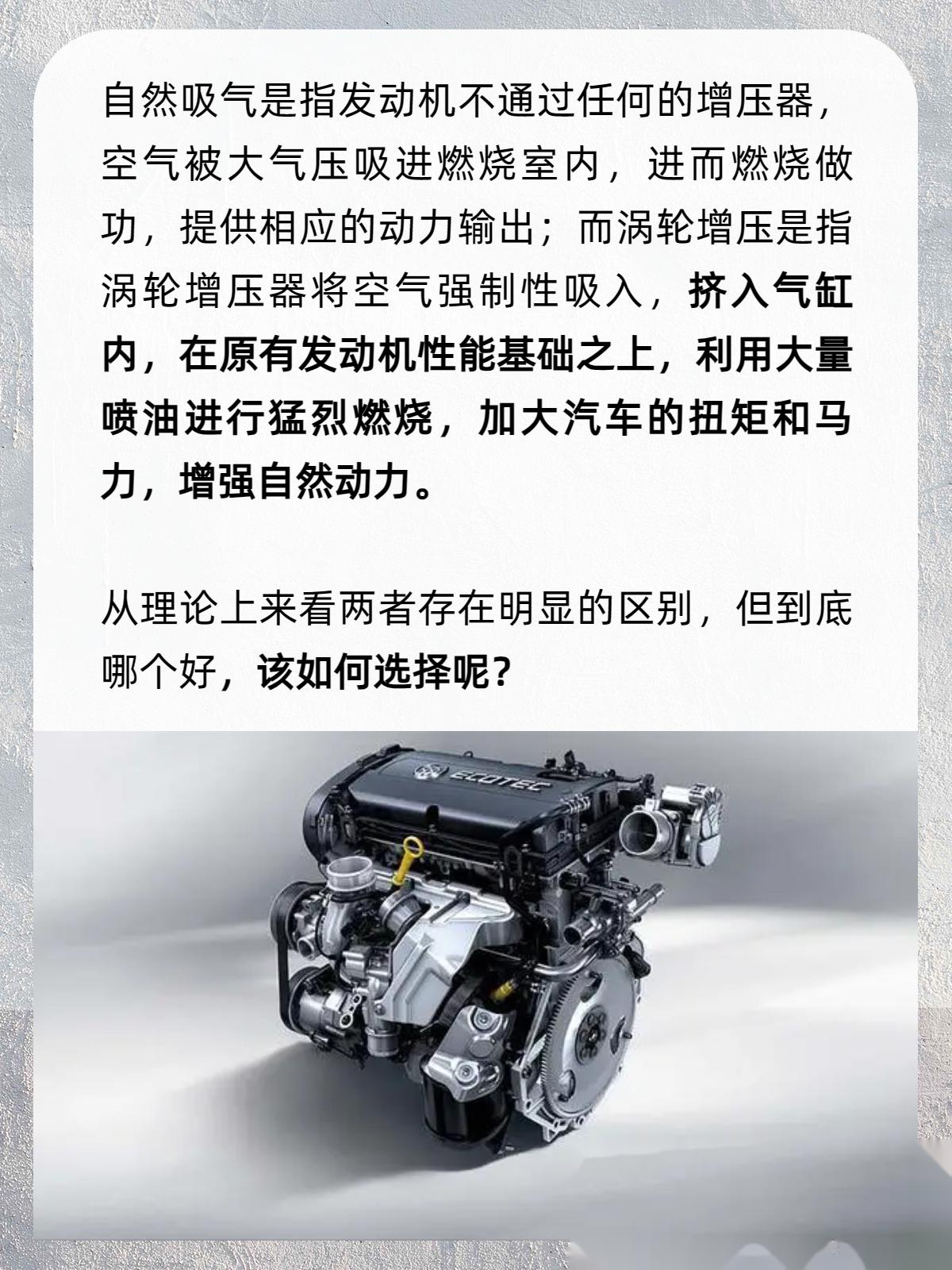 涡轮增压和自然吸气哪个好知乎