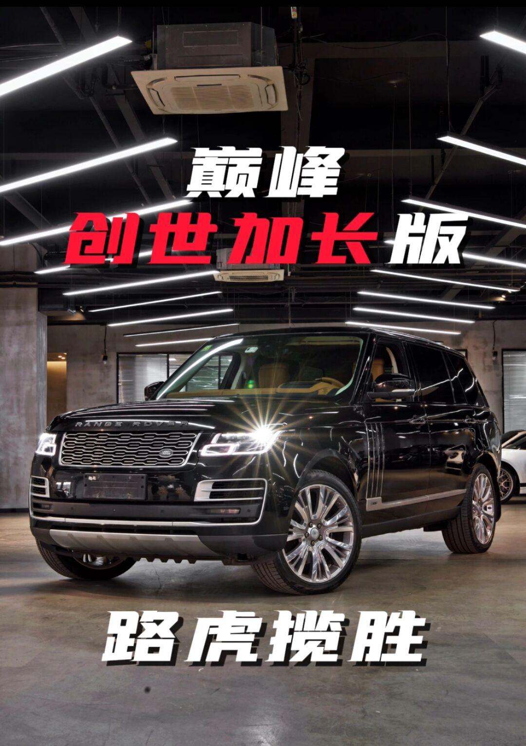 路虎揽胜 5.0 sc v8 sva巅峰创世加长版
