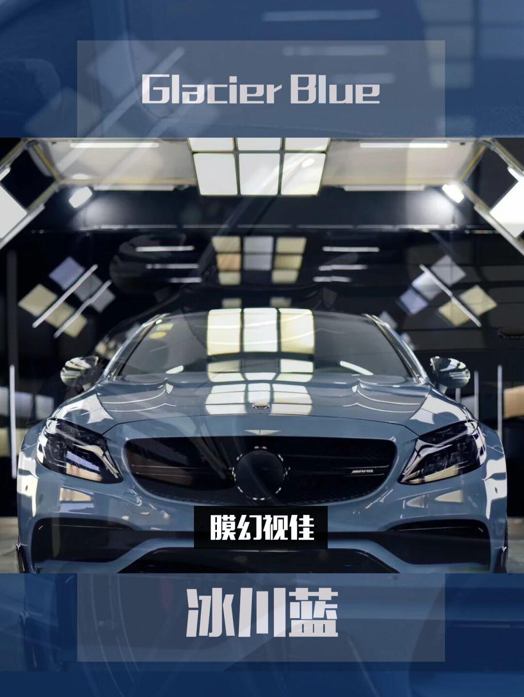 奔驰e 系列 干净系风格 改色冰川蓝