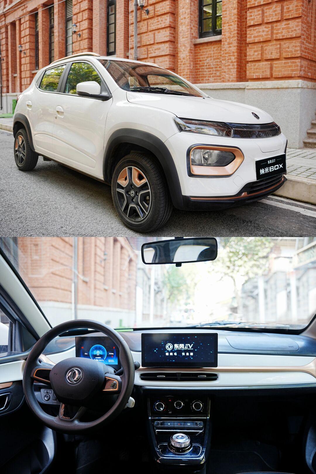 五万级家用代步车_东风ev新能源纳米box社区_易车社区