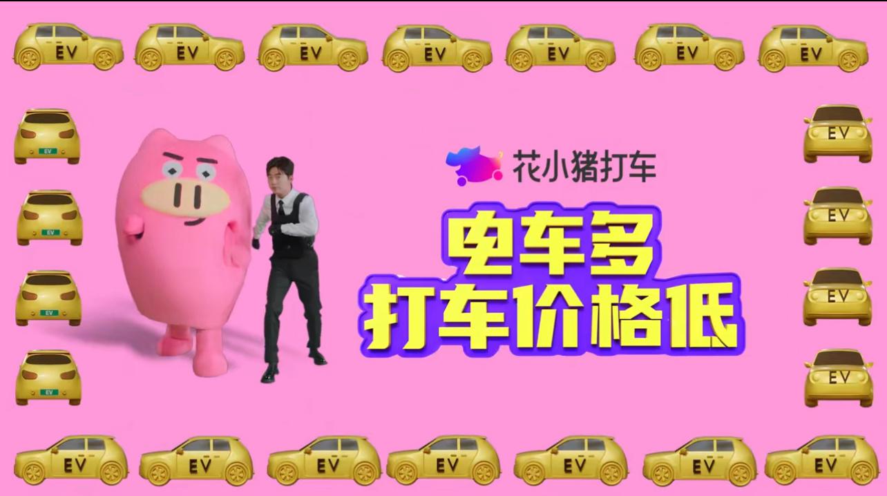 在花小猪打车,有超过一半的乘客乘坐新能源车出行!