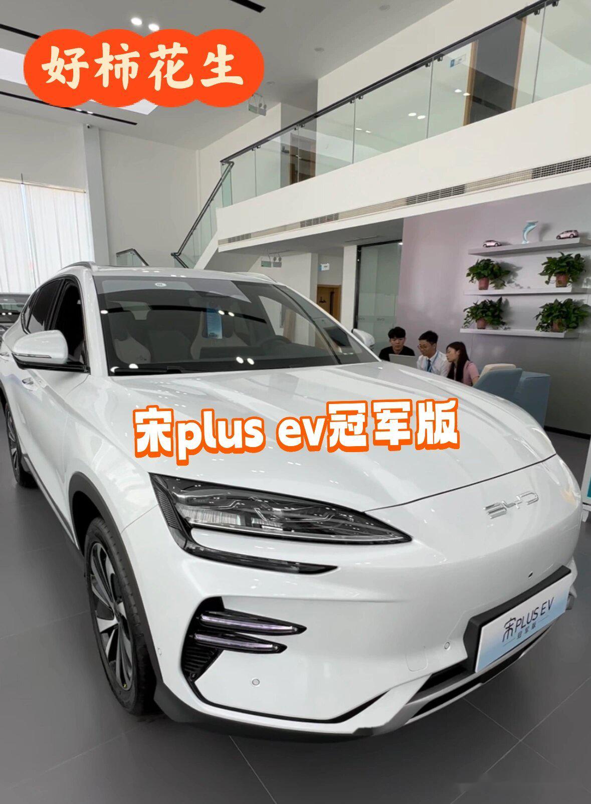 比亚迪宋plus ev 冠军版按键功能图解! 本期为大家整理了详细的 宋plus_宋PLUS社区_易车社区