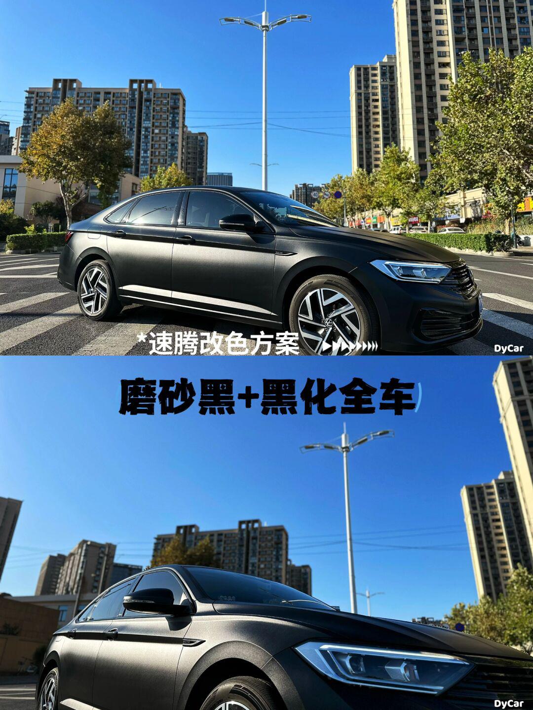 透露杀气的磨砂黑 | 速腾黑武士案例