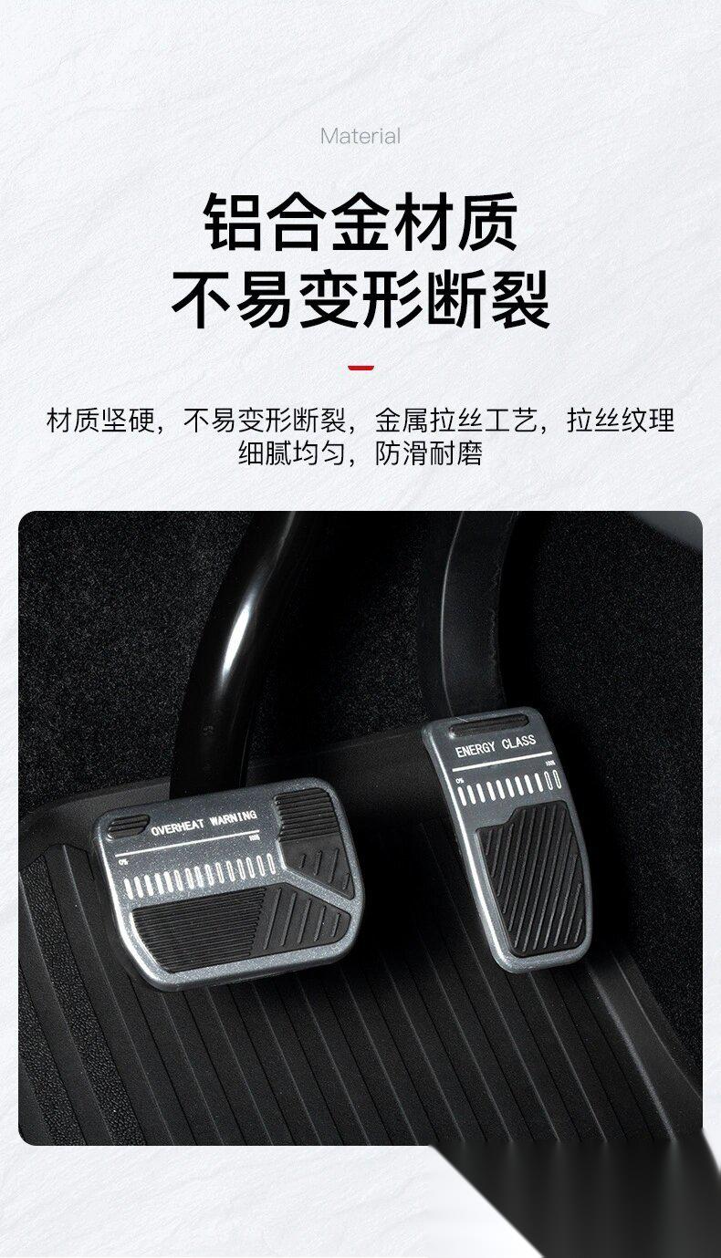 特斯拉model3/y油门刹车踏板运动款
