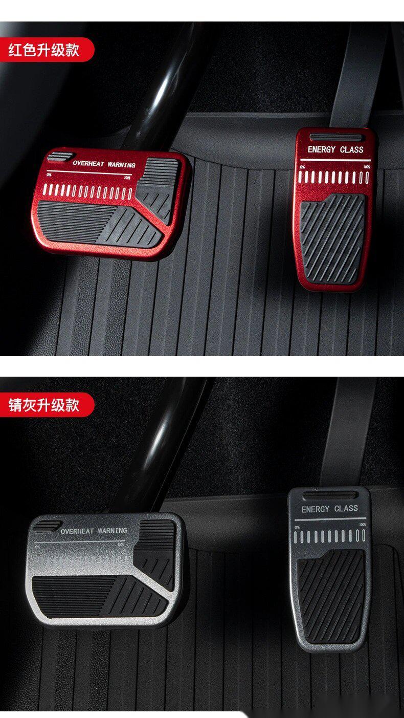 特斯拉model3/y油门刹车踏板运动款 颜色:四色可选 材质:铝合金,金属