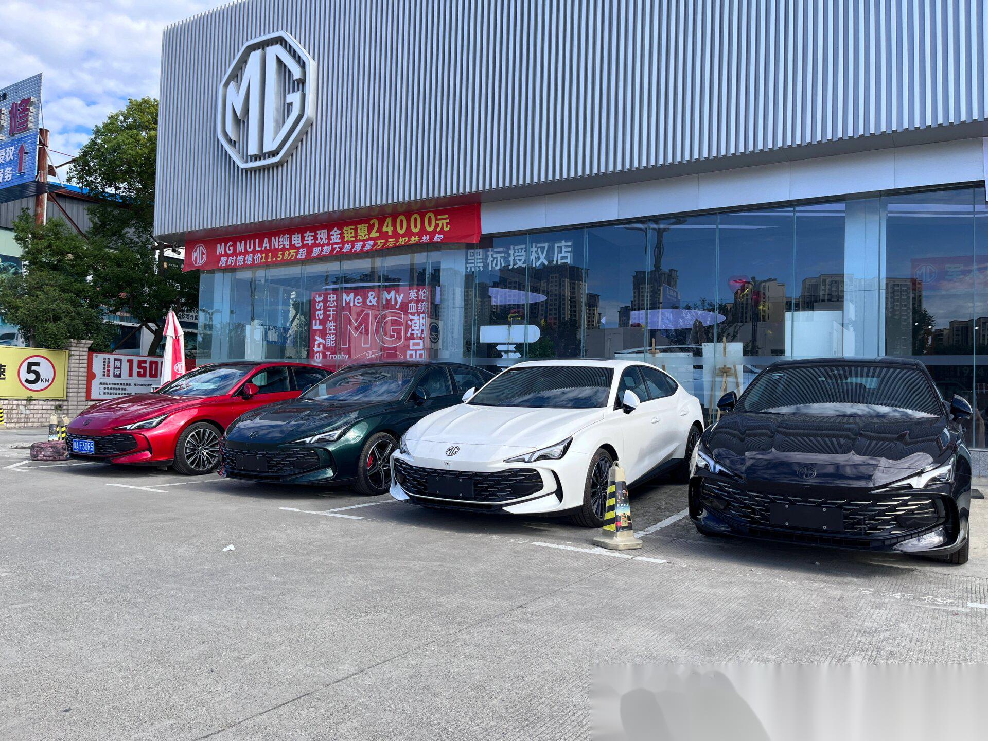 名爵7颜色大合集