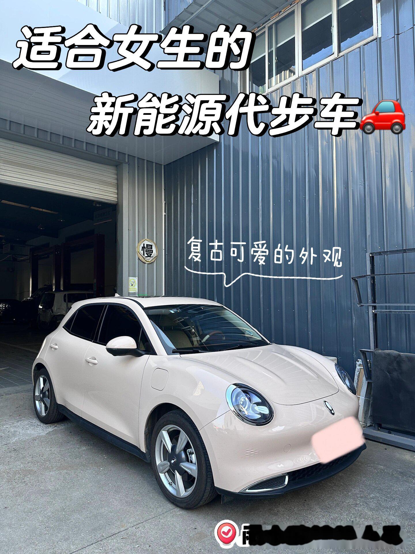 女生的第一辆小车车2023款欧拉好猫07