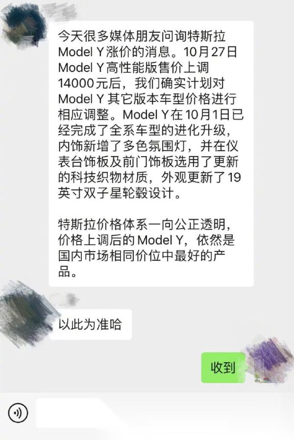 特斯拉证实model y将于11月9日上调售价,涉及长续航版 特斯拉真的要