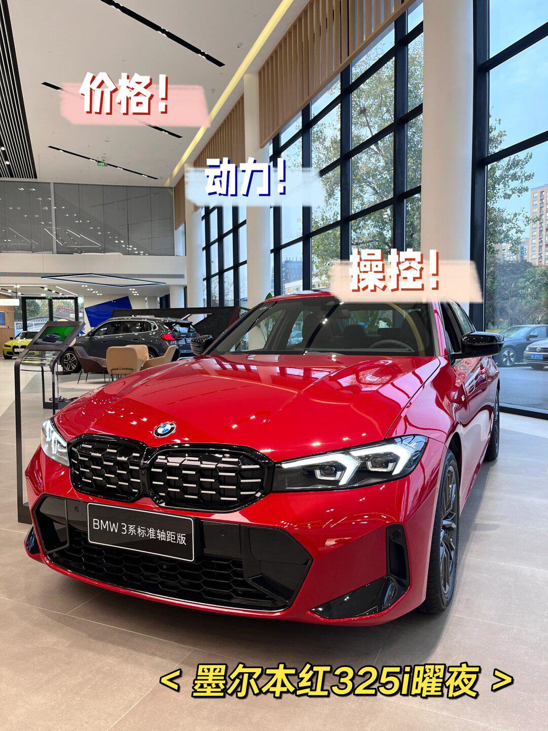 墨尔本红3系又来了6015这回可不能错过了98_宝马3系社区_易车