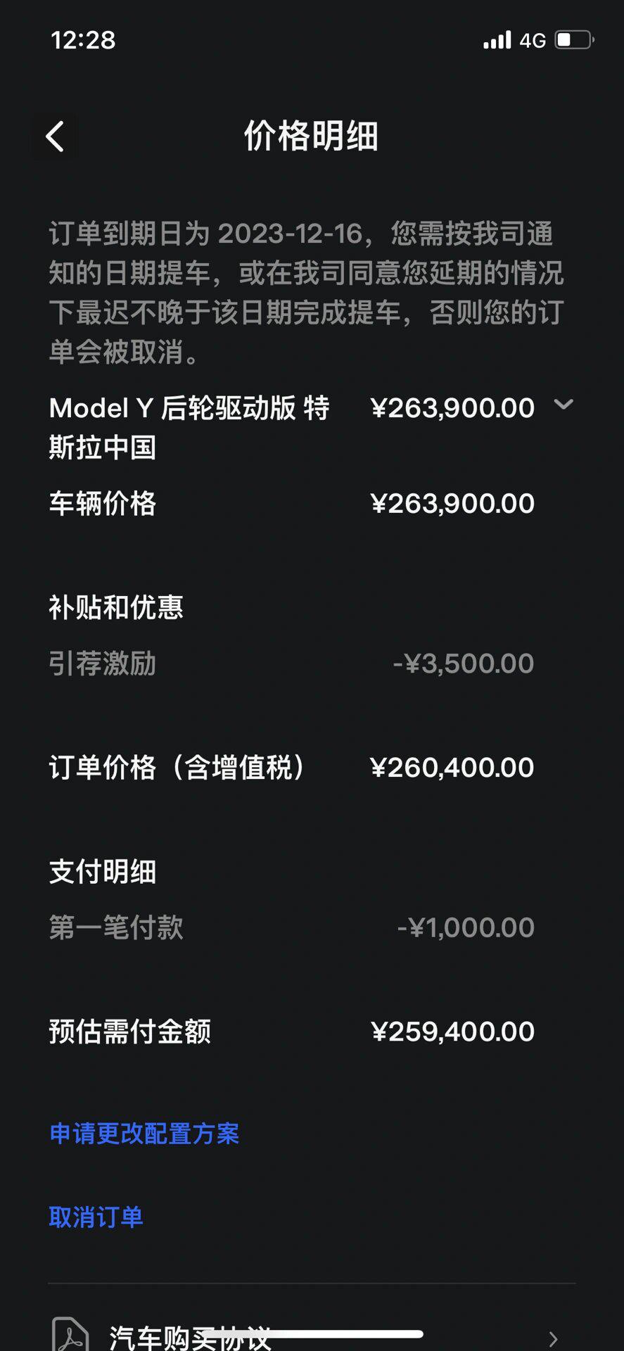 tesla特斯拉modely定金转让