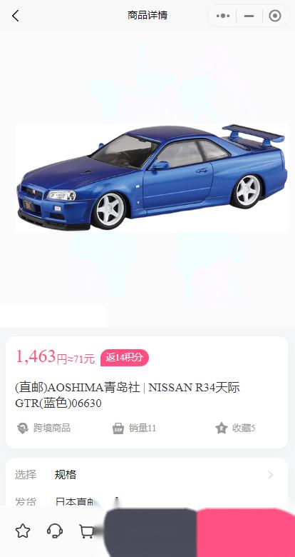 aoshima青岛社 头文字d 北条凛 gtr r32,头文字d 高桥启介fd3