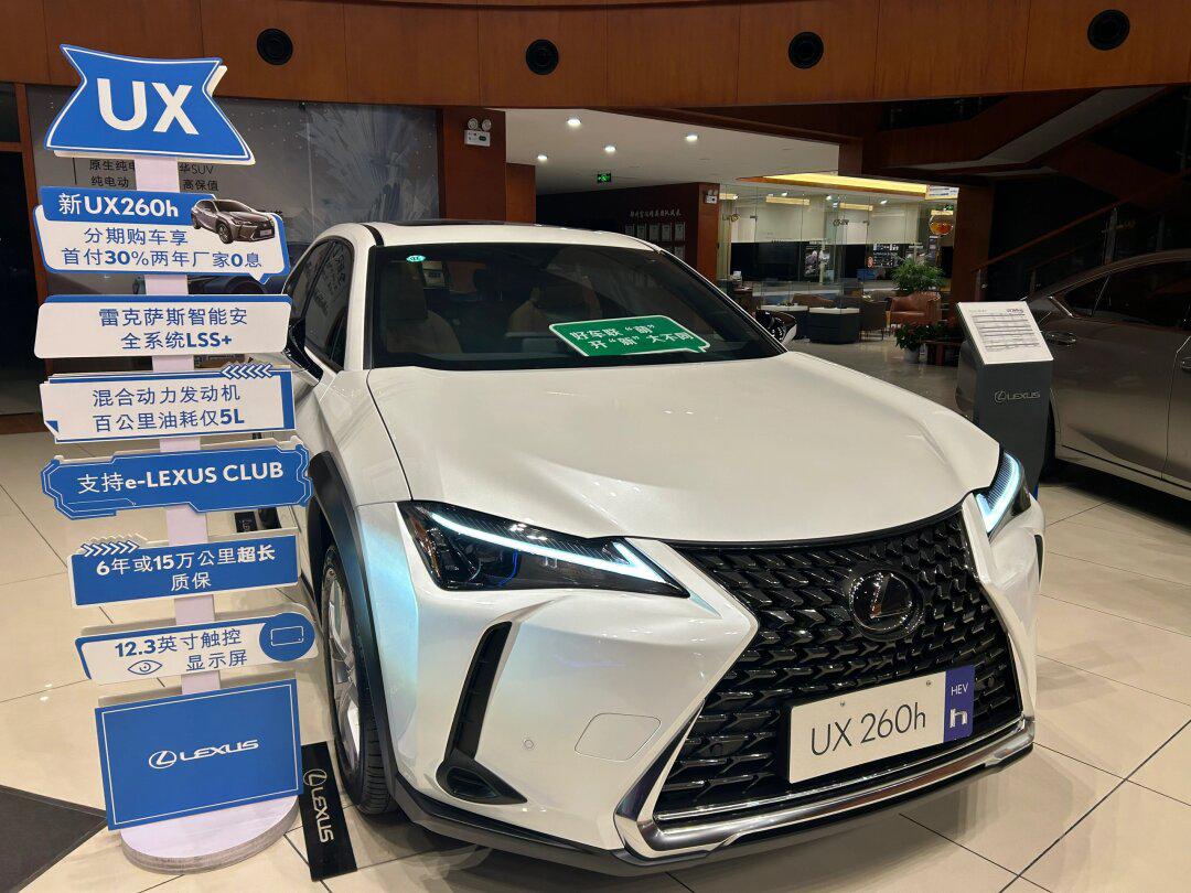 雷克萨斯ux260h探趣版