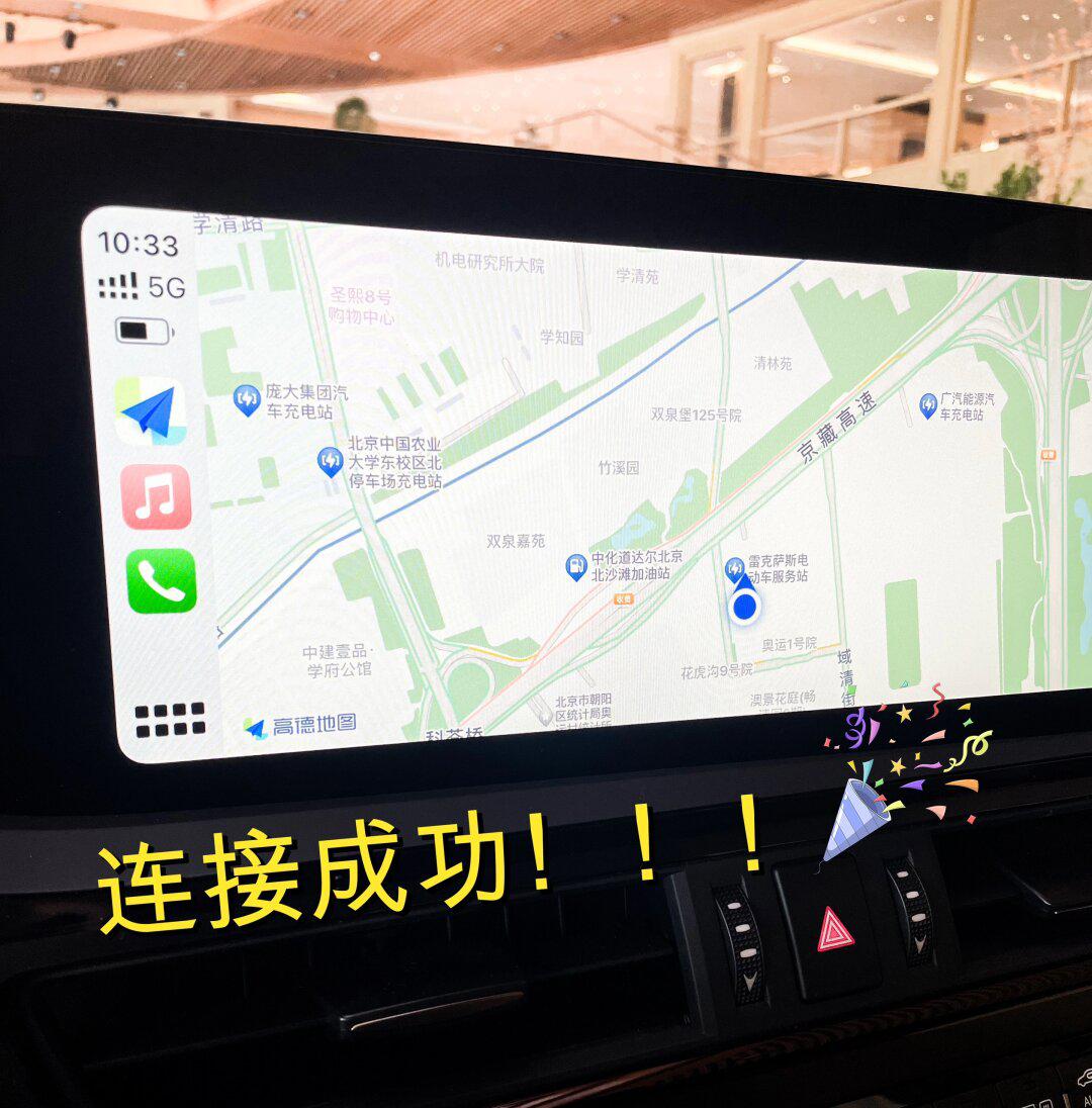 雷克萨斯用车小9215密2—如何链接carplay