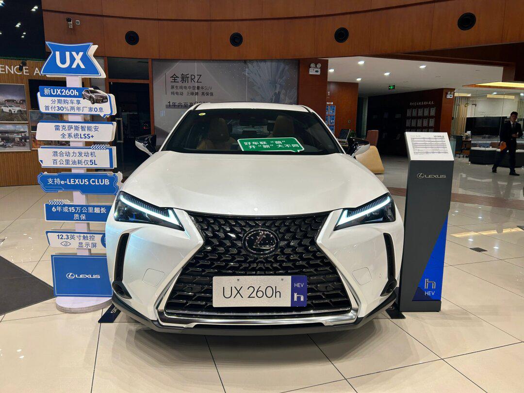 雷克萨斯ux260h探趣版