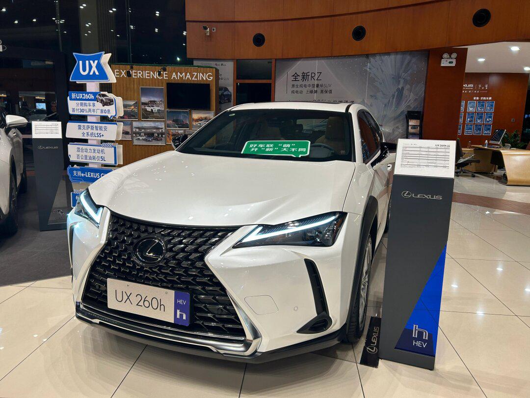 雷克萨斯ux260h探趣版