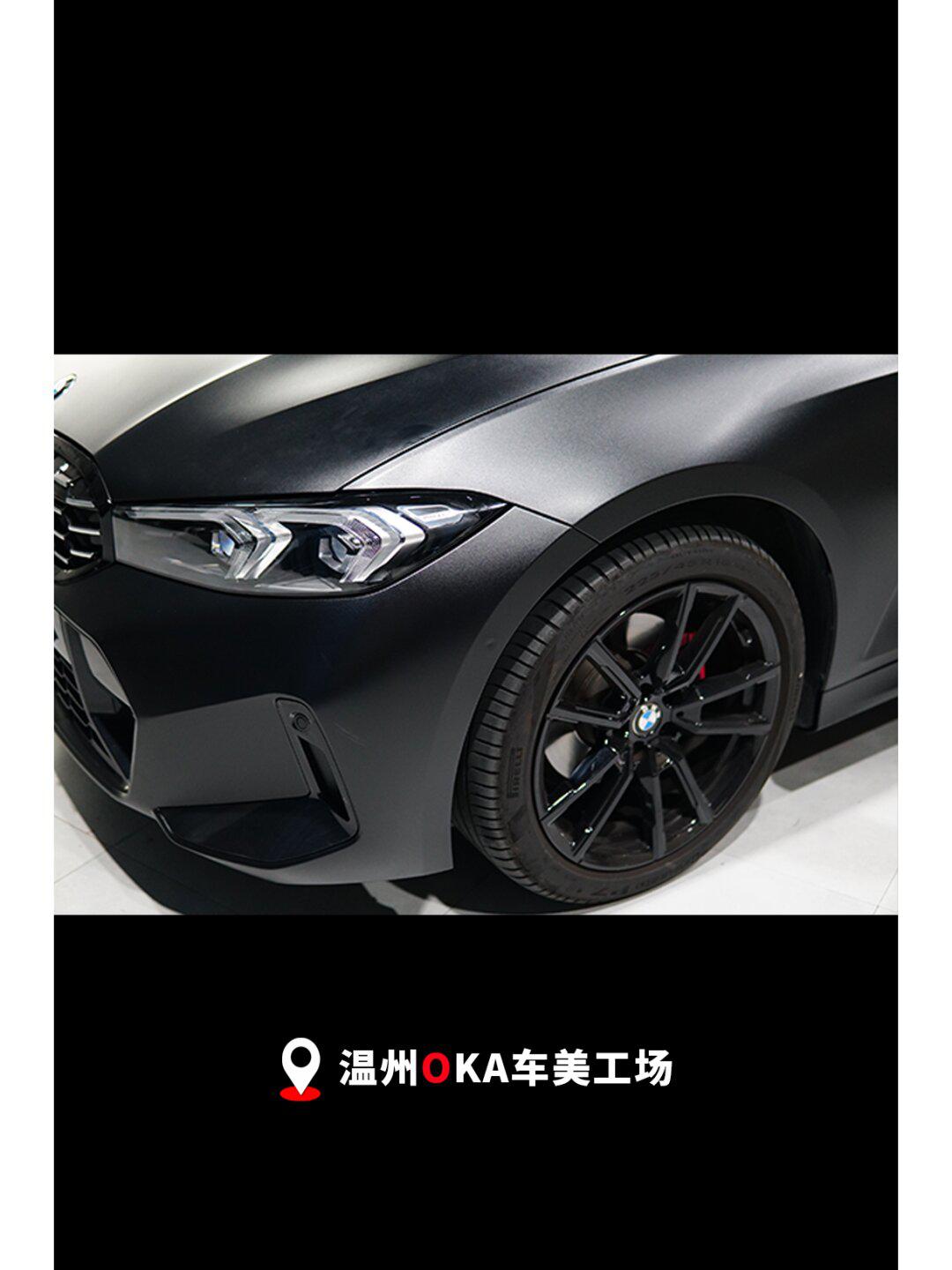 宝马3系最帅磨砂黑武士,改色清单来了!