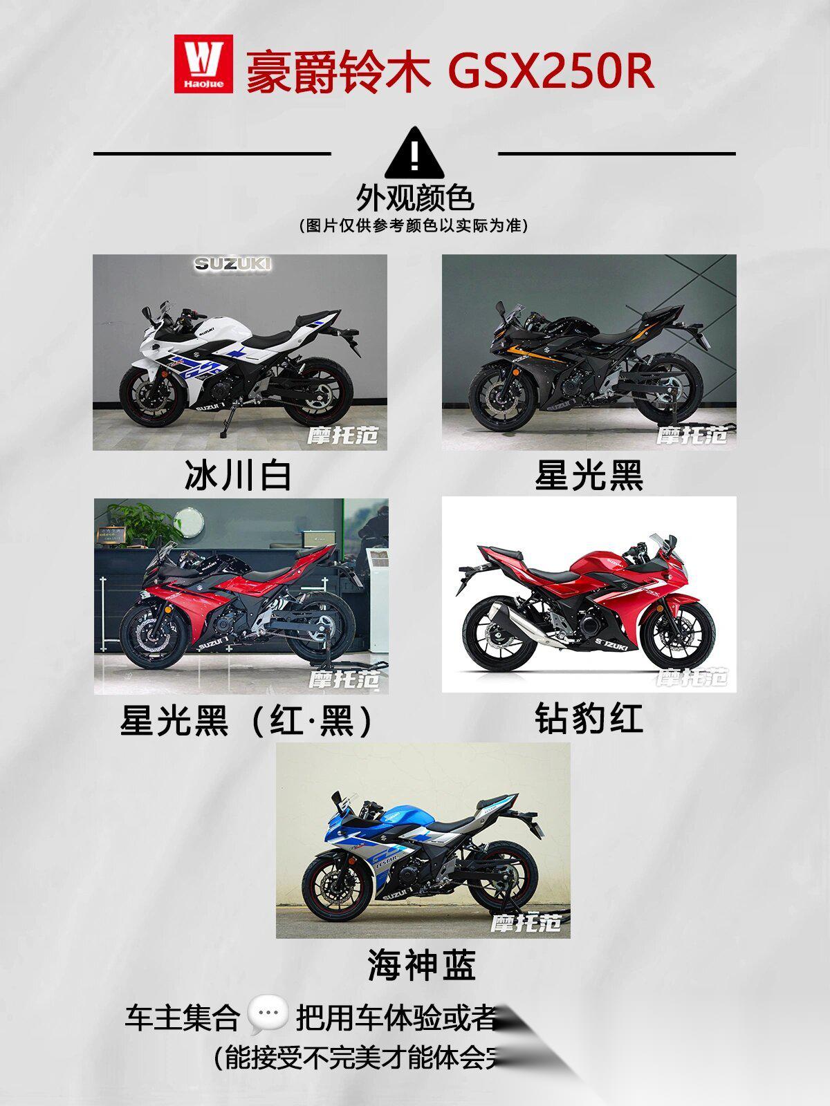 买gsx250r送什么东西