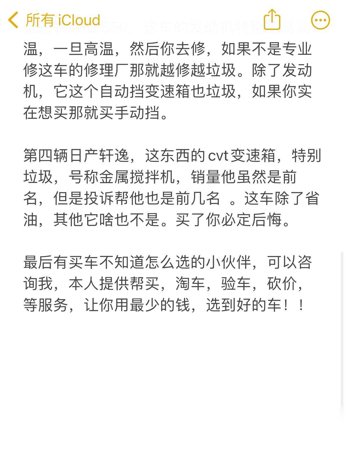 新手買二手車千萬不能碰的幾款車進來避坑