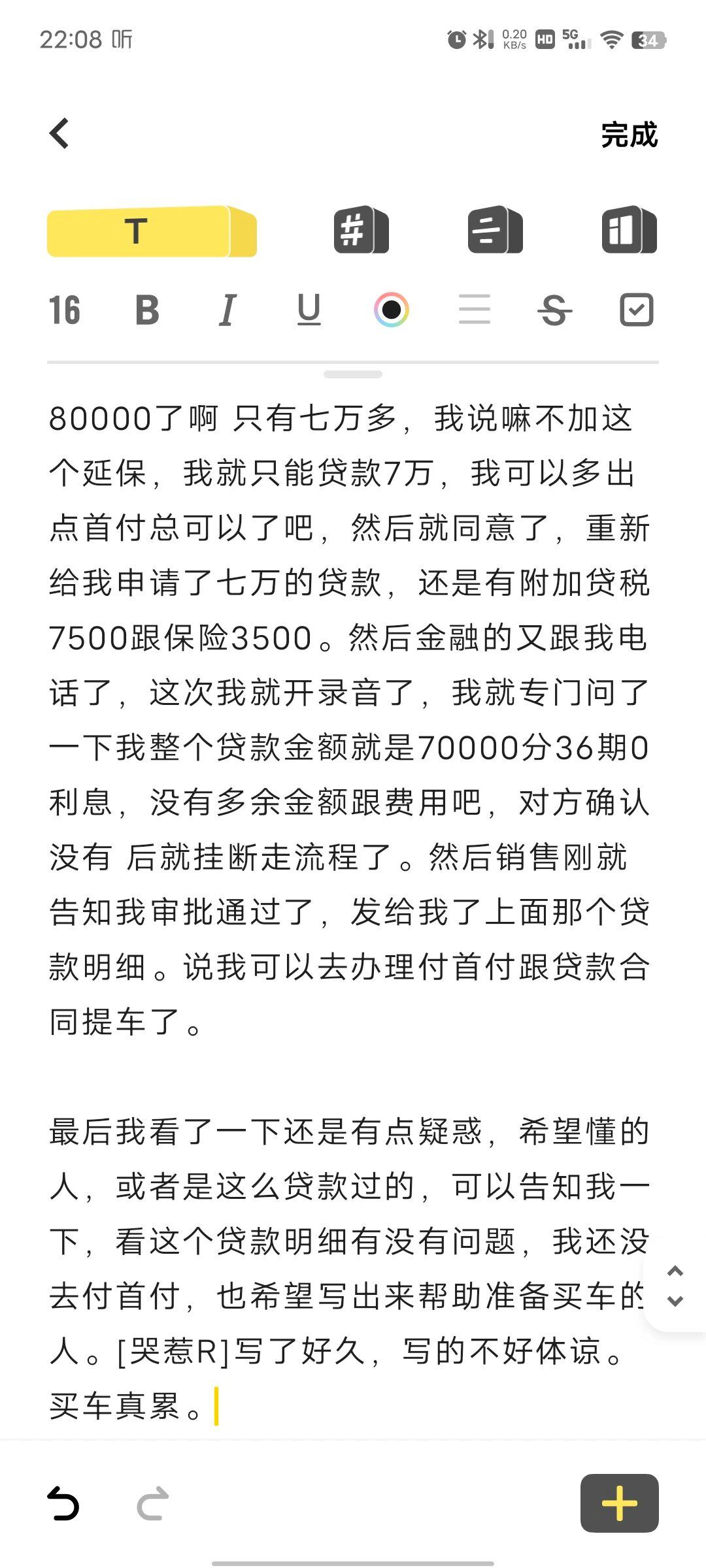 买车经历和厂家金融贷款明细，求指教！！