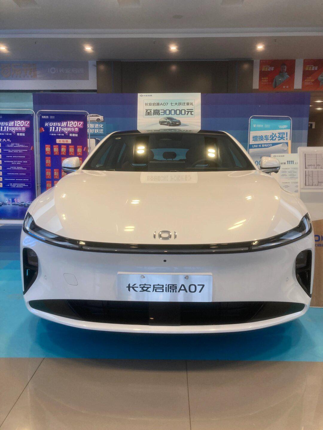 长安启源a07高科技高性能高安全家用增程混动车型