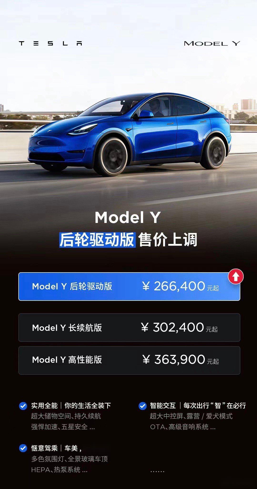 特斯拉model3中国售价图片