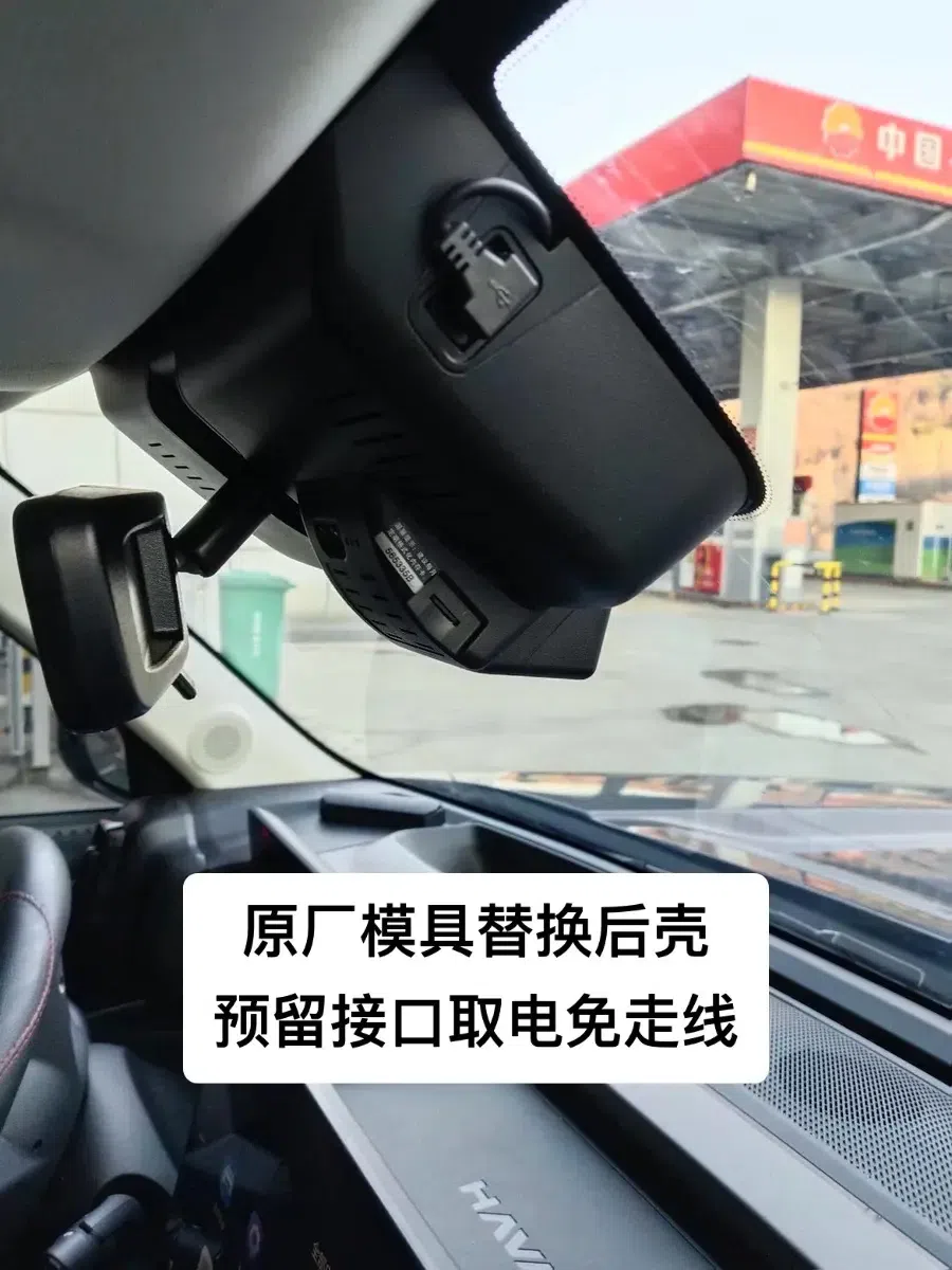 哈弗猛龙专用行车记录仪,免走线完美适配.