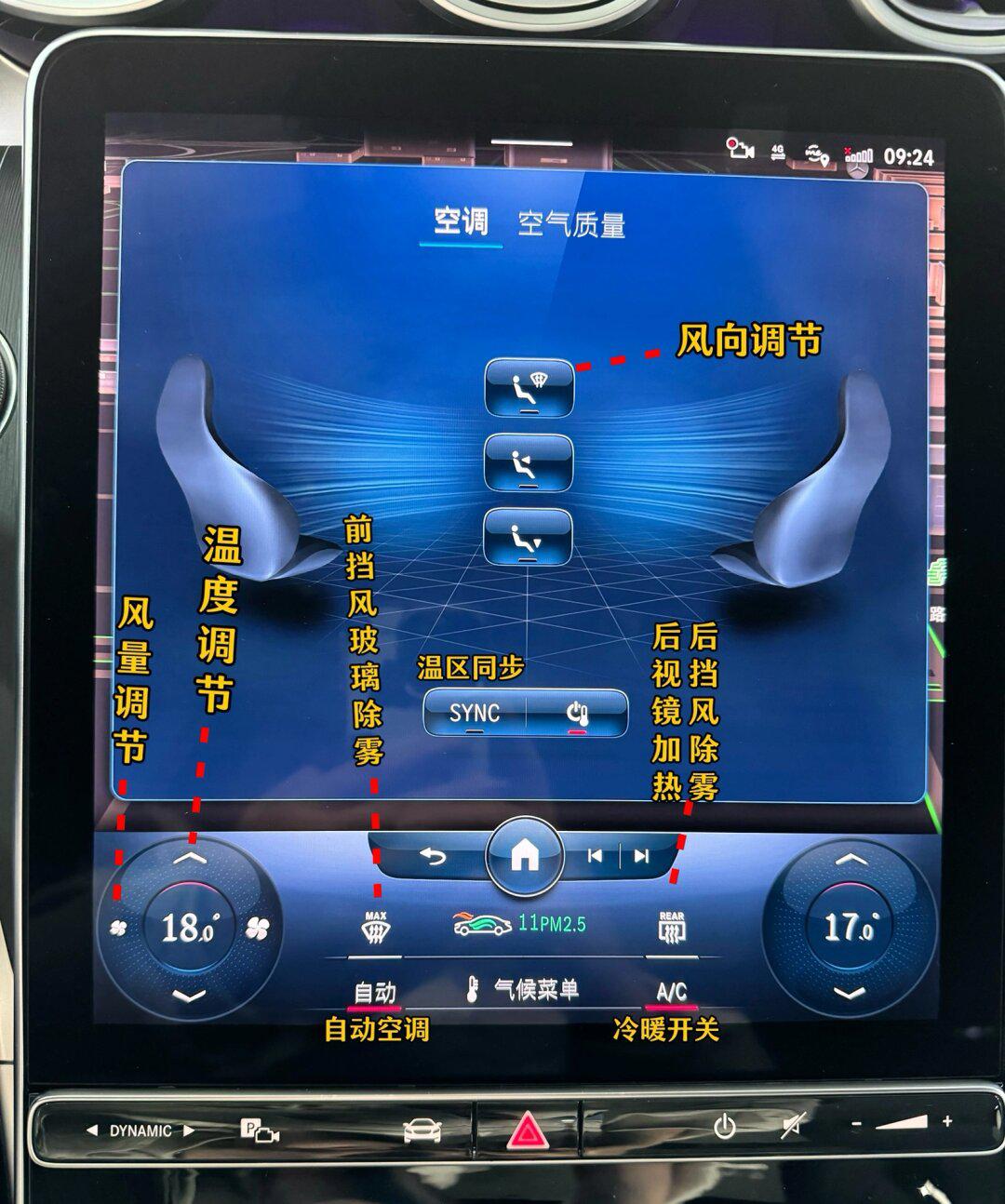 奔驰c260l除雾图解图片