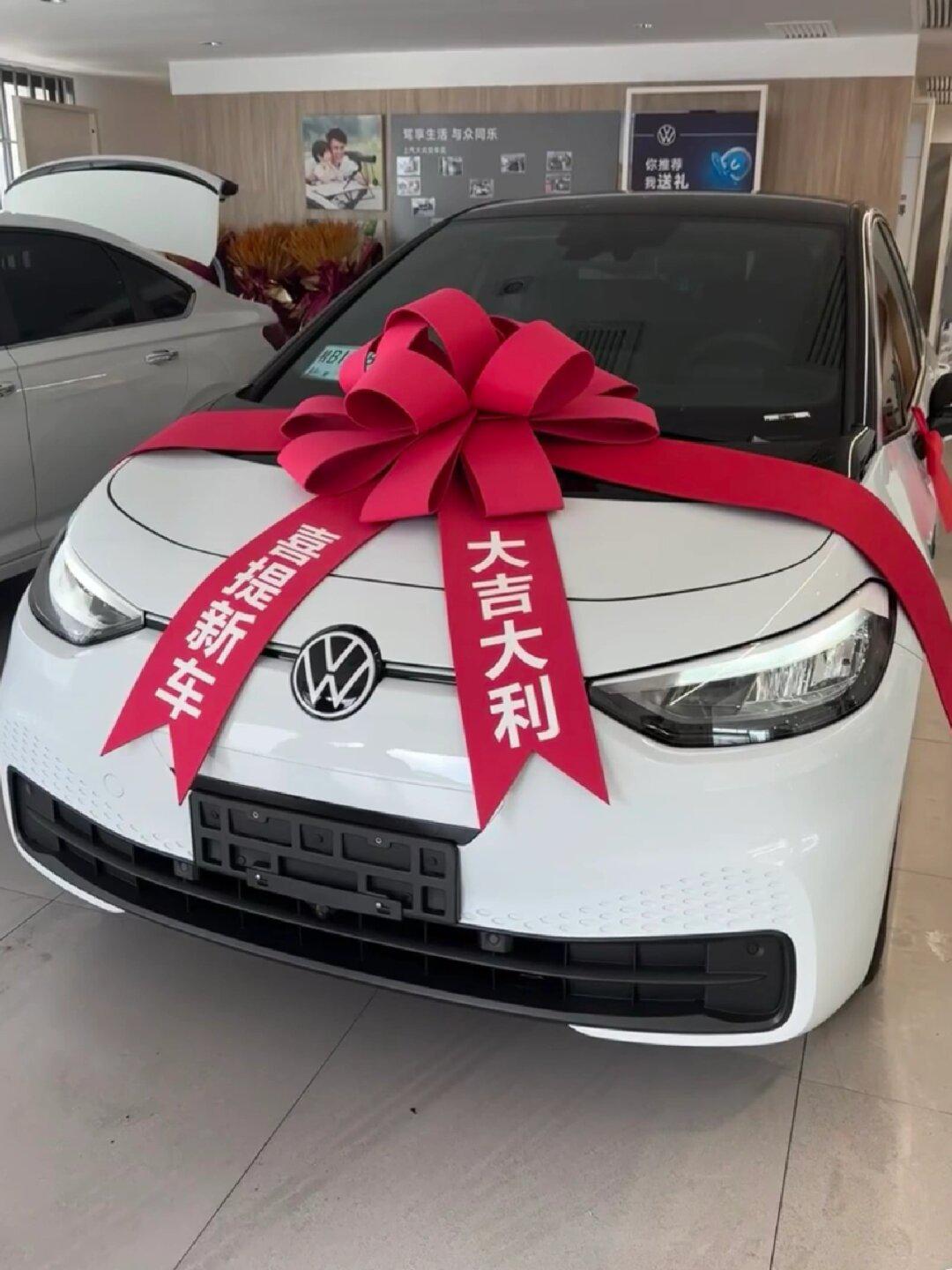 喜提id3_大众id.3社区_易车社区