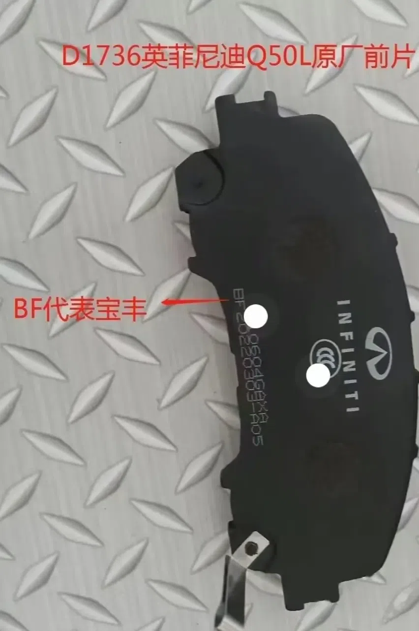 日产轩逸原厂配套宝丰刹车片,日产天籁原厂配套宝丰刹车片,日产奇骏原