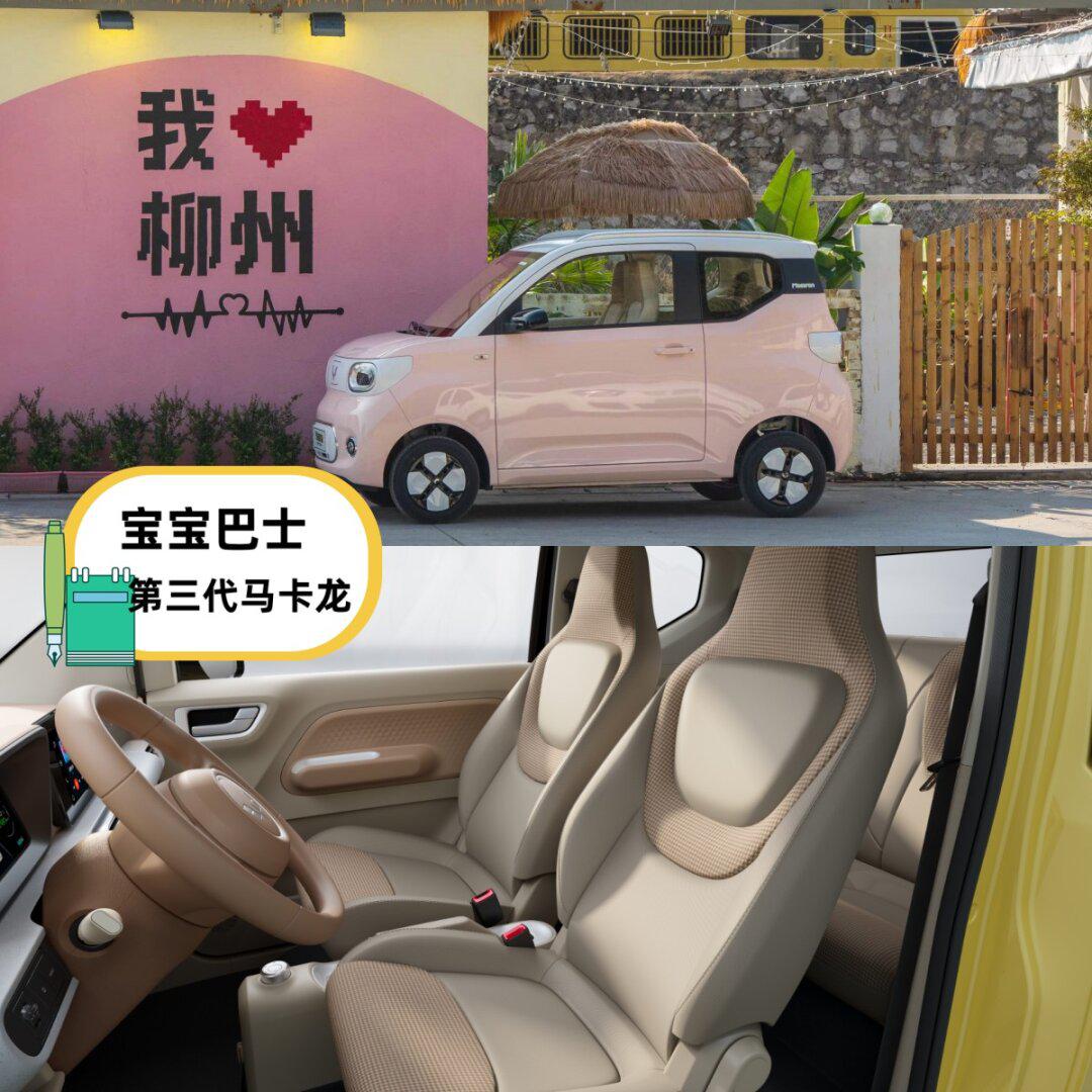 白桃粉色超级适合女生哦_五菱宏光mini ev社区_易车社区