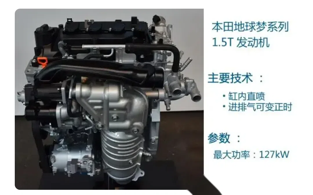 本田全新地球梦15t发动机的最大优势就是它的性能和燃油经济性