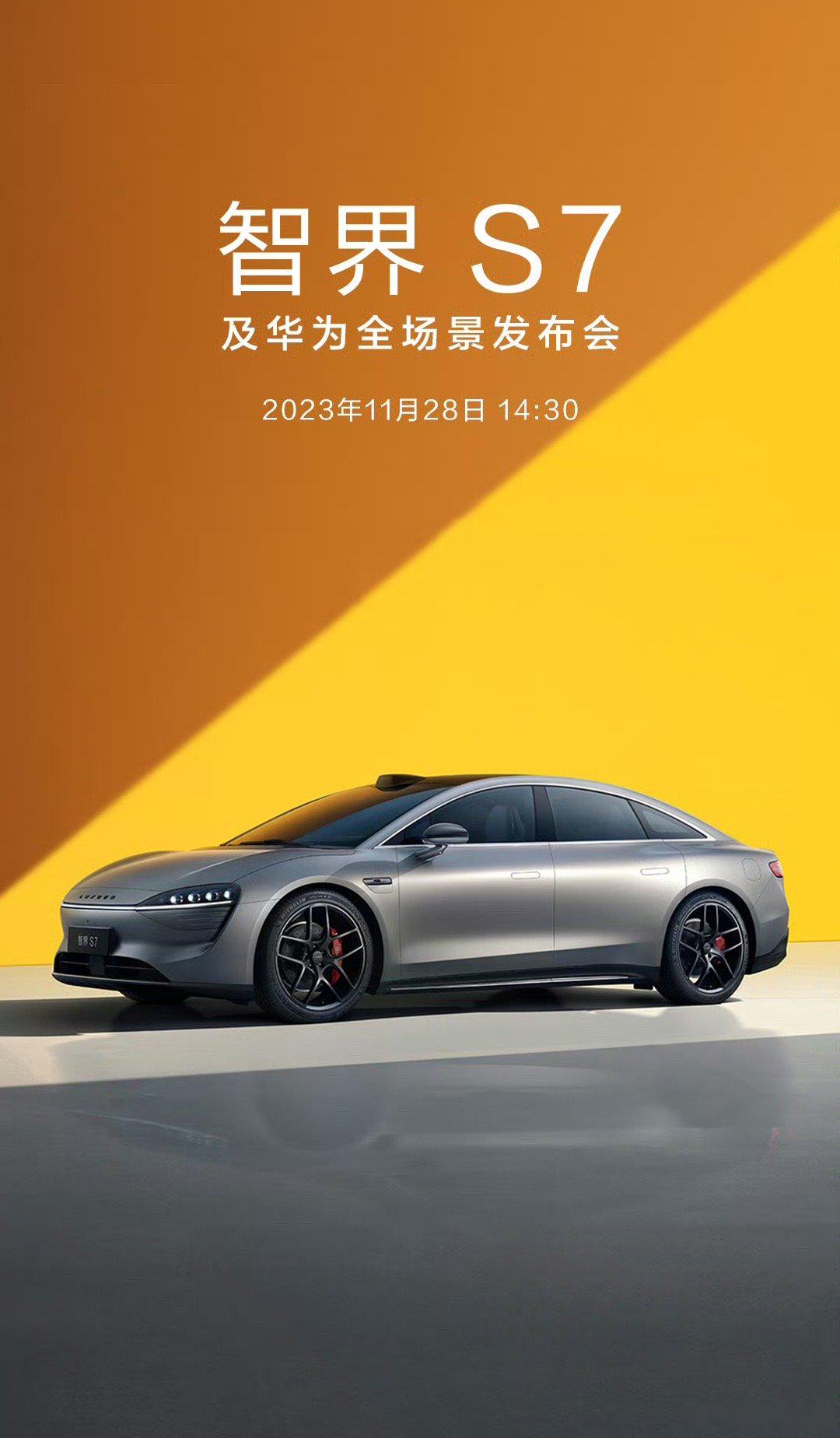 【华为智界s7引领未来出行:超800公里续航,harmonyos 4.0智能座舱