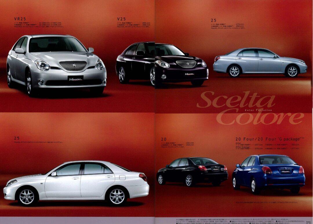 丰田verossa 2001年 日本版图册