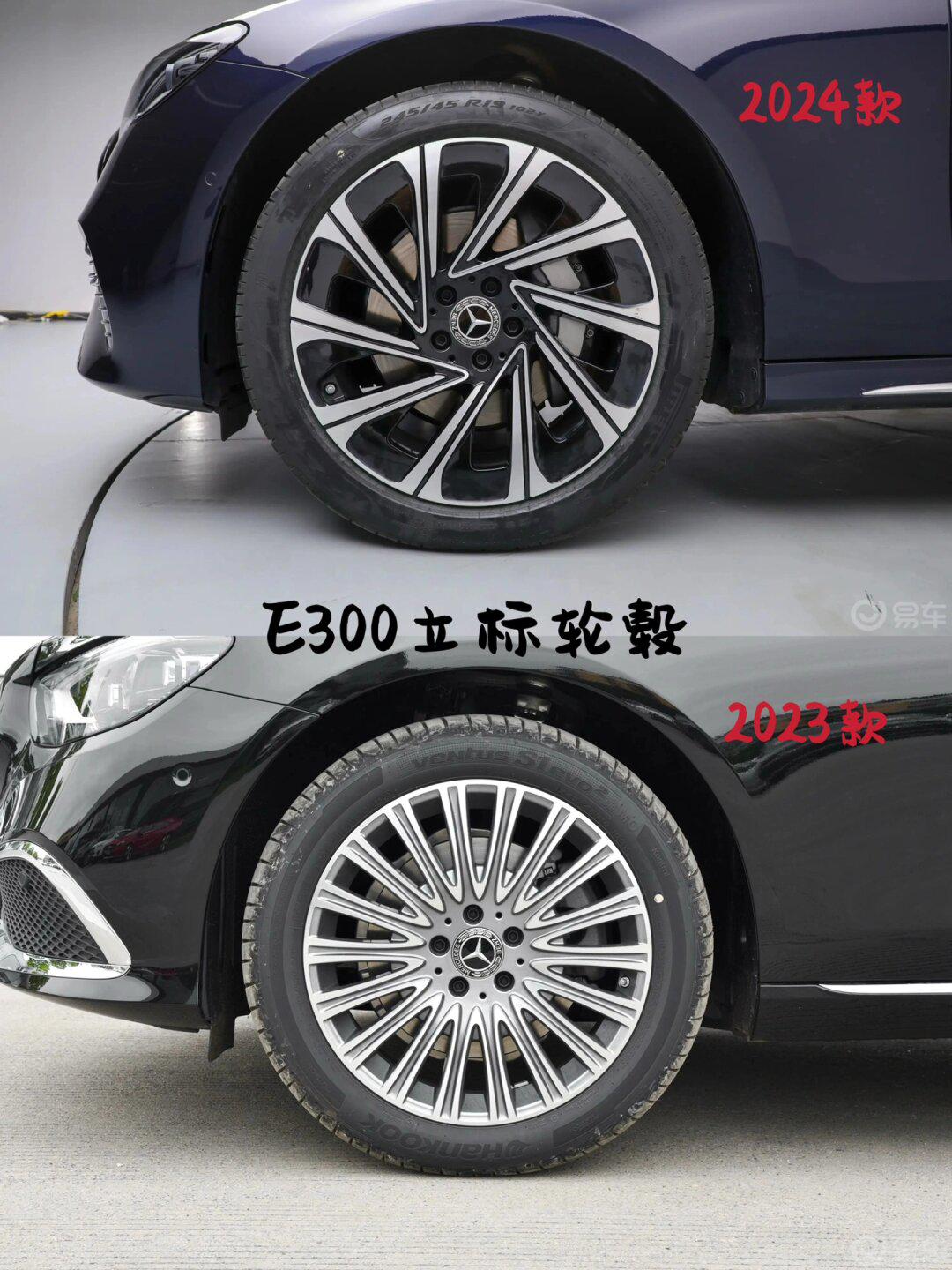 新老款奔驰e300轮毂样式区别
