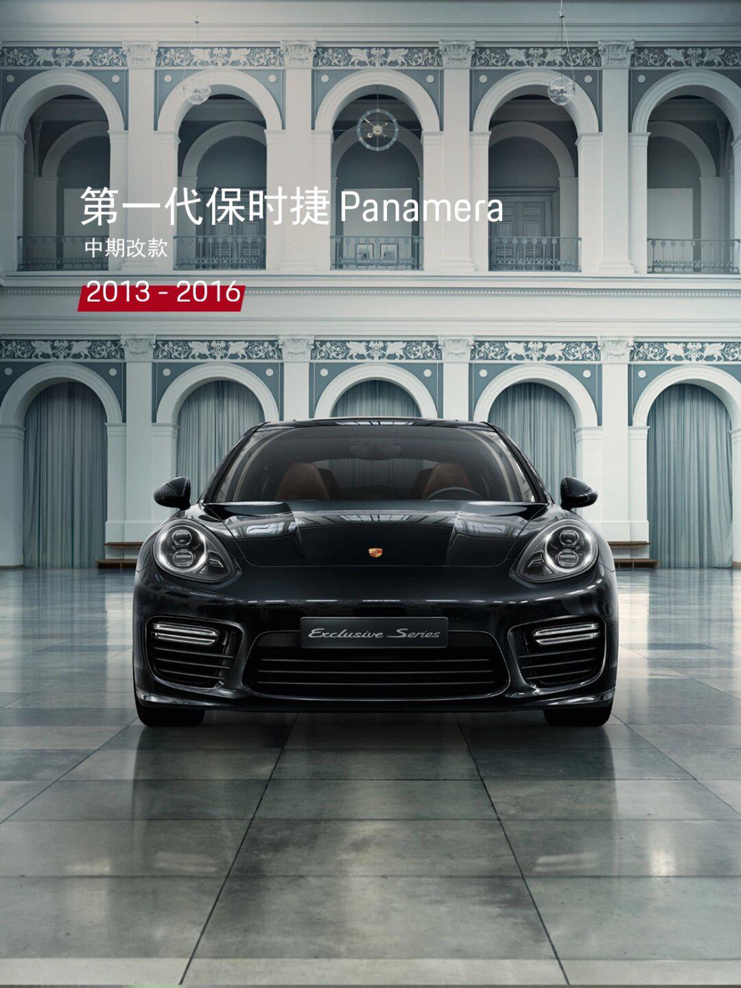 一张照片,14 年的勇气与梦想_保时捷panamera社区_易车社区