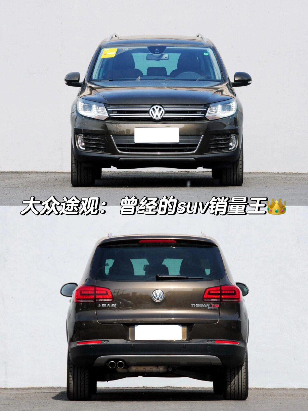 老车记丨大众途观