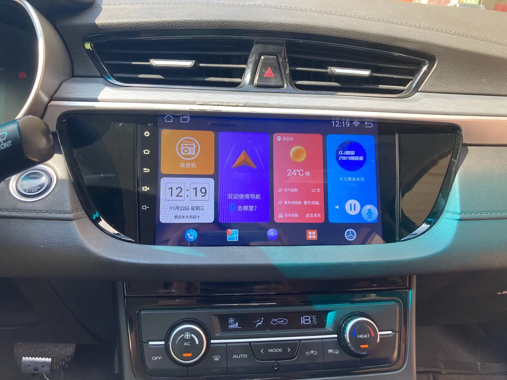 吉利帝豪改装车载大屏安卓中控导航系统,高清倒车影像