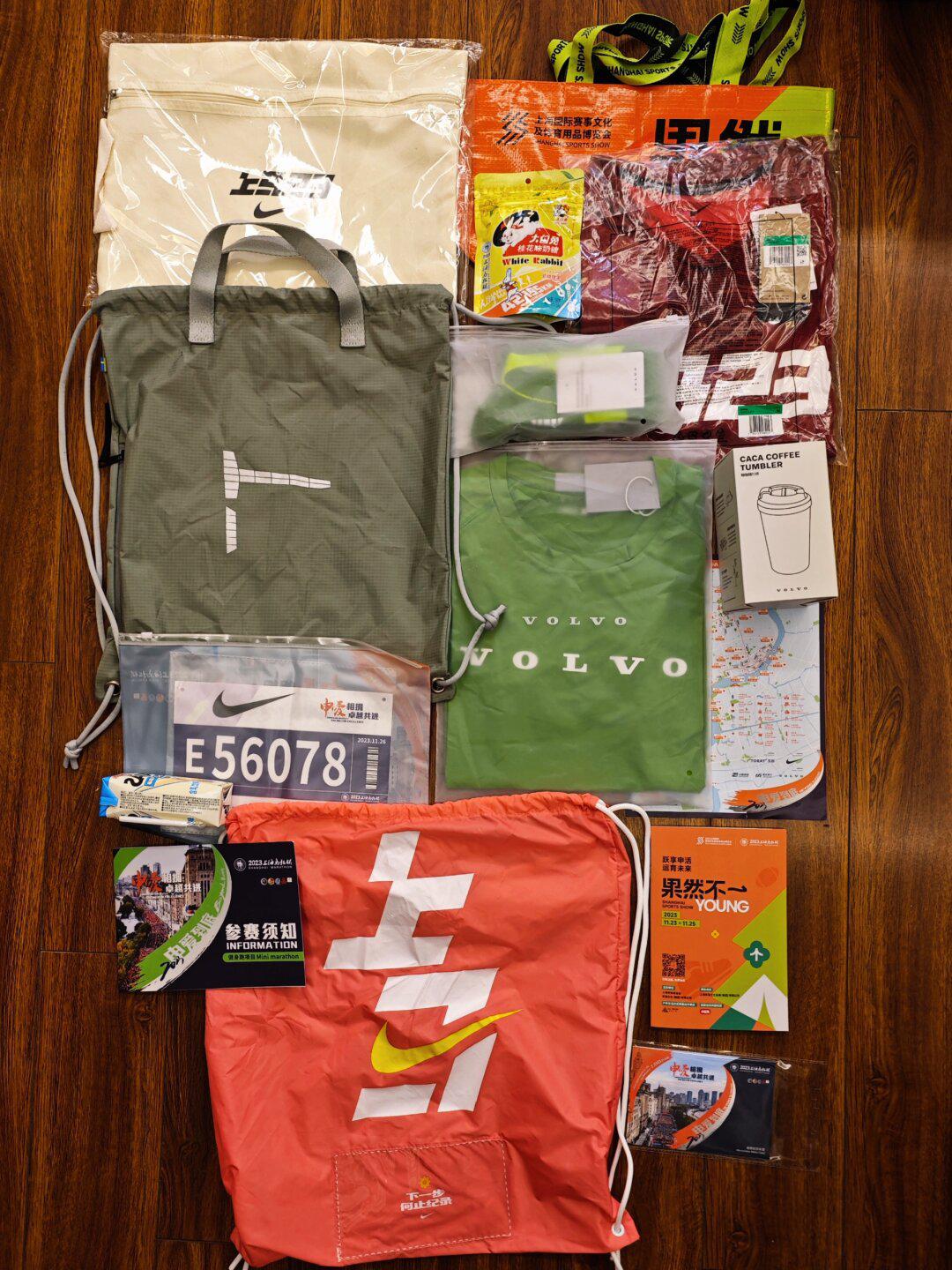 先睹为快!上海马拉松沃尔沃参赛包大揭秘